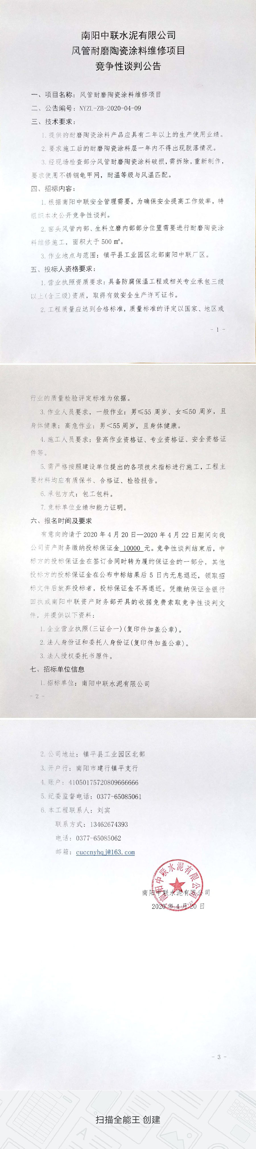 微信图片_20200420084945.jpg