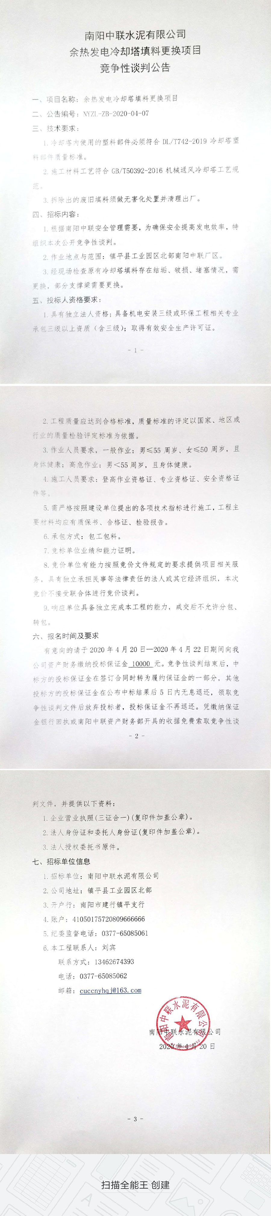 微信图片_20200420084940.jpg