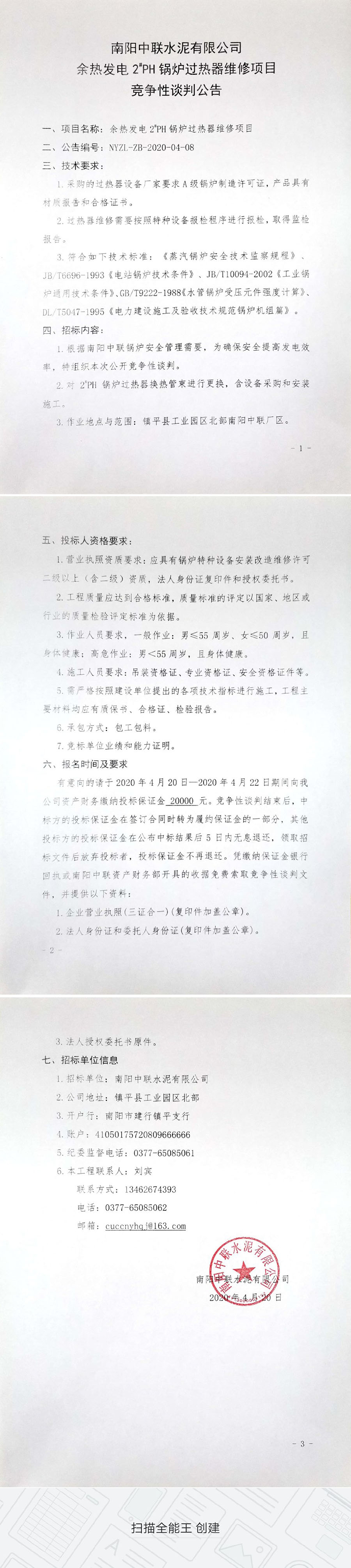 微信图片_20200420084904.jpg