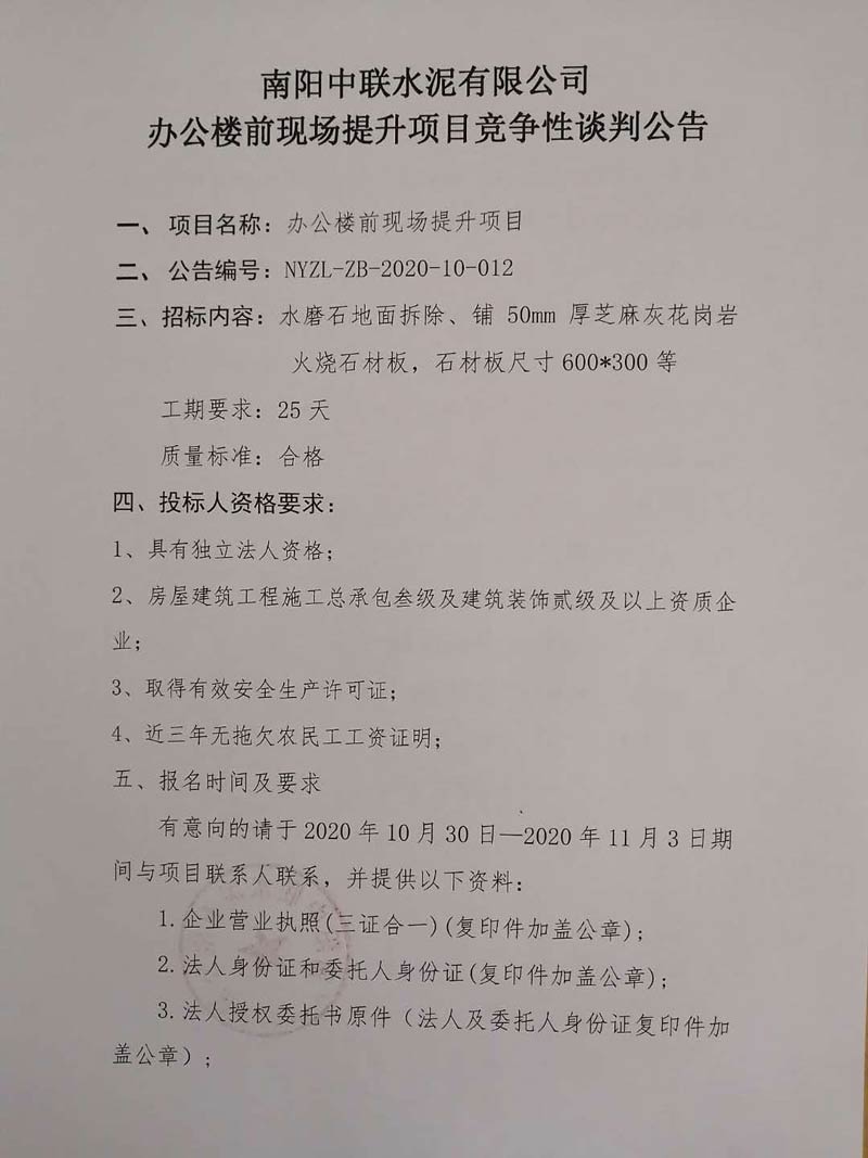 微信图片_20201030143440.jpg