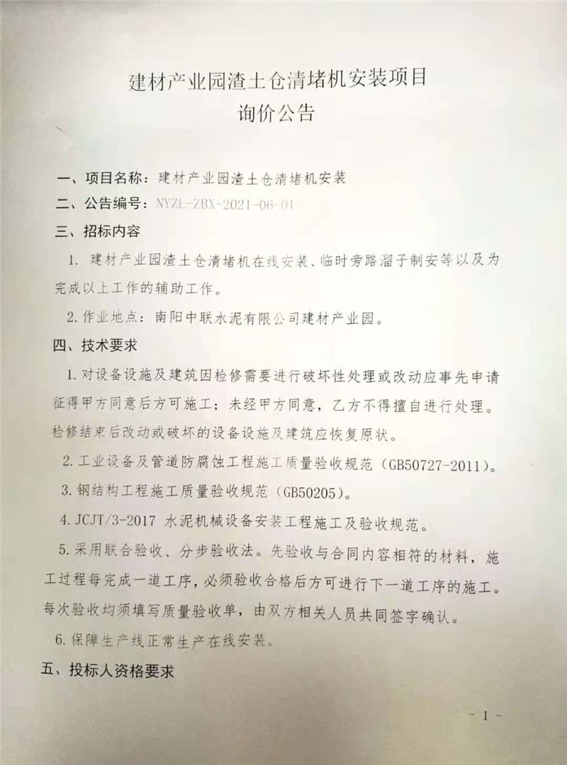 微信图片_20210617102556.jpg